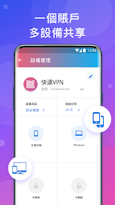快连正版官方下载安装android下载效果预览图