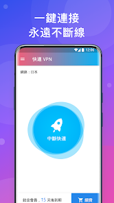 快连正版官方下载安装android下载效果预览图