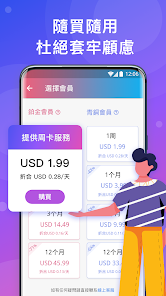 快连正版官方下载安装android下载效果预览图